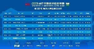 新加坡裁判塔基执法海牛vs三镇，凭哪些关键因素定胜负？