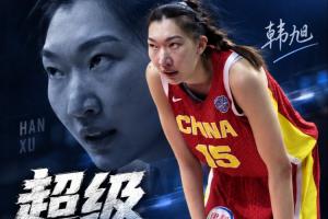 攻防转换显神威！韩旭三招制胜，中国女篮末节逆袭波多黎各