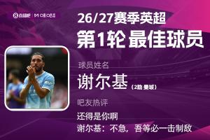 63分钟替补闪亮！谢尔基助曼城双响，三项纪录全新开启