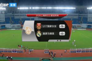 全网热议！U17女足5-0皇马女足U17，方珍珠戴帽赵思晴双响杨雨萱中楣引发狂欢