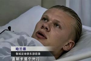 阿森纳逆转曼城？魔咒与实力下滑激战引热议