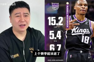 大史：威少上赛季就该退役了，10月和国王签的无保障底薪！