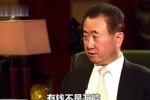 王健林当年谈恒大夺亚冠：中国该多几个恒大来玩足球