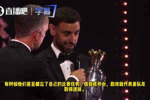 当选PFA最佳球员！B费：愿意用这份个人荣誉，换取团队奖杯！