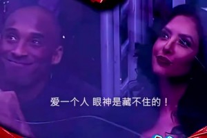 Kiss镜头名场面，科比甜蜜，奥尼尔直接开大整活！...