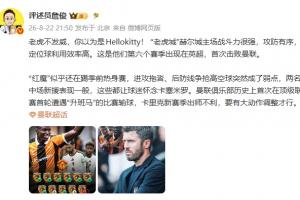 战报：曼联0-2负赫尔城
