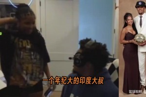 50岁大叔搭讪女友，NBA新秀不吃醋则已，一吃醋逻辑鬼才️