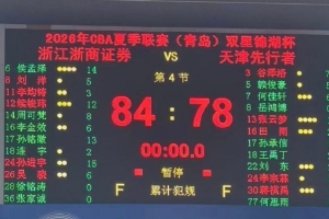 全网热议！田雨闪耀夏季联赛，球迷直呼沸腾！