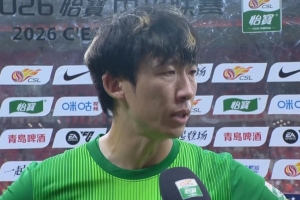 战报：海牛1-2负海港，牟鹏飞谈防守