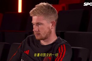 深情告白！名场面！阿扎尔：我喜欢德布劳内的一切~