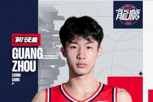 这一战将改变格局？夏振峰加盟广州龙狮的深远影响