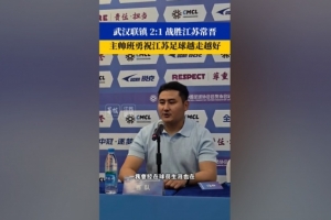 逆境中破茧！江苏常晋展现不屈意志，向勇主帅寄予厚望