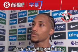 4-3！切尔西激情大战，佩德罗传射双响，数据狂飙三项纪录